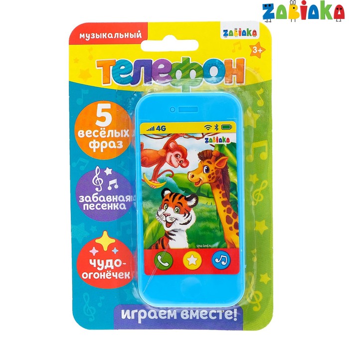 Музыкальный телефон «Африка», русская озвучка, работает от батареек