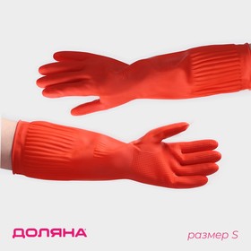 Перчатки хозяйственные резиновые Доляна, размер S, длинные манжеты, 90 гр, цвет красный
