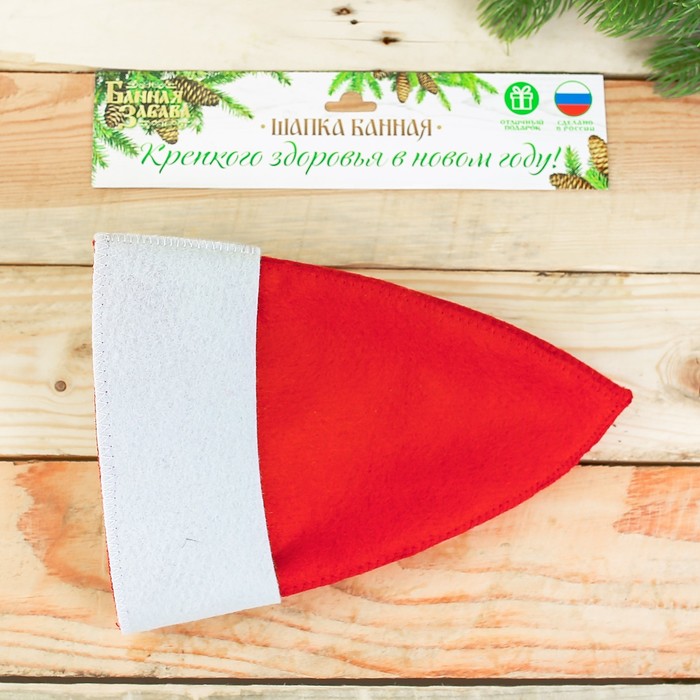 Шапка Деда Мороза банная "Крепкого здоровья в Новом году!"