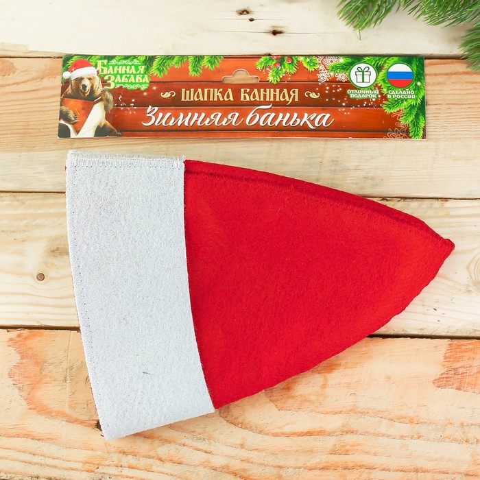 Шапка Деда Мороза банная "Зимняя банька!"