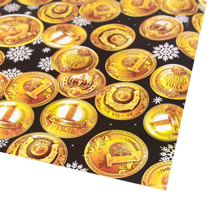 Бумага упаковочная глянцевая «Процветания в Новом году», 70 х 100 см