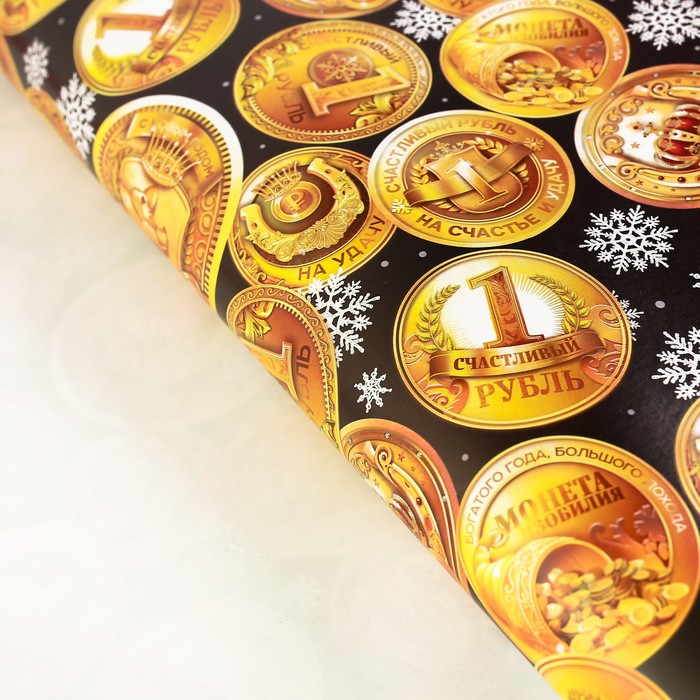 Бумага упаковочная глянцевая «Процветания в Новом году», 70 х 100 см