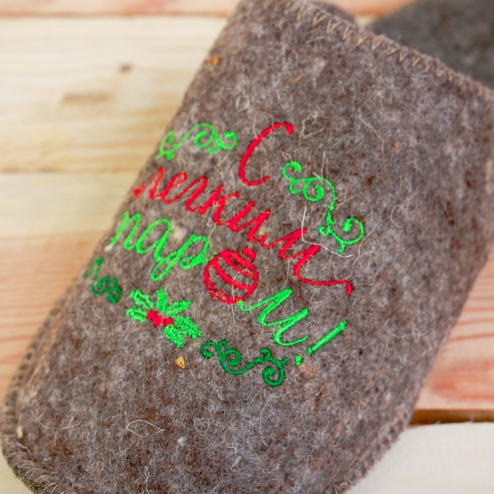 Тапочки банные с вышивкой "Каждый год 31 декабря...!" в подарочной упаковке