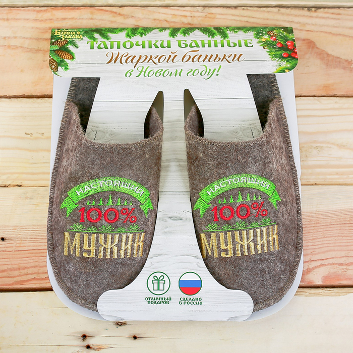 Тапочки банные с вышивкой "Жаркой баньки в Новом году!" в подарочной упаковке