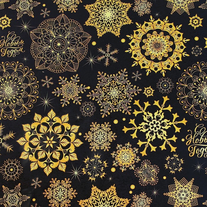 Бумага упаковочная глянцевая «Золотые снежинки», 70 х 100 см