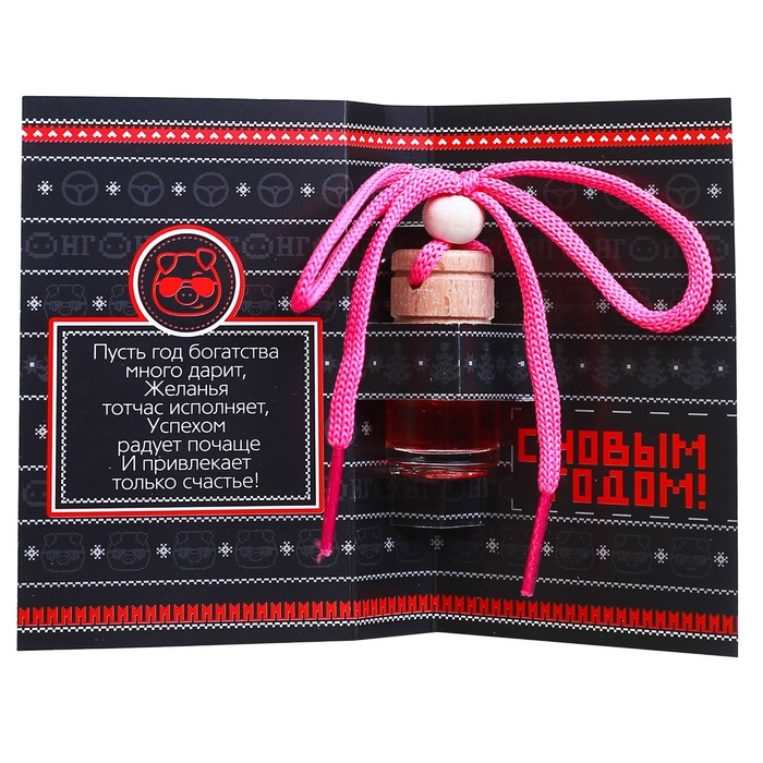 Ароматизатор подвесной "Улетного Нового года" клубника, 5 мл