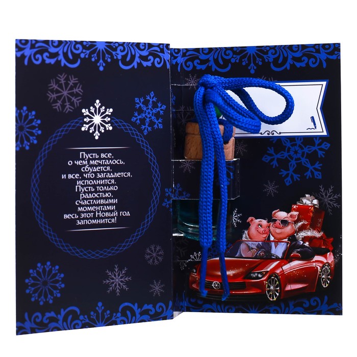 Ароматизатор подвесной "Процветания" новая машина, 5 мл