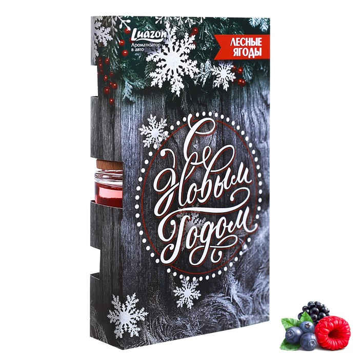 Ароматизатор подвесной "С Новым годом" лесные ягоды, 5 мл