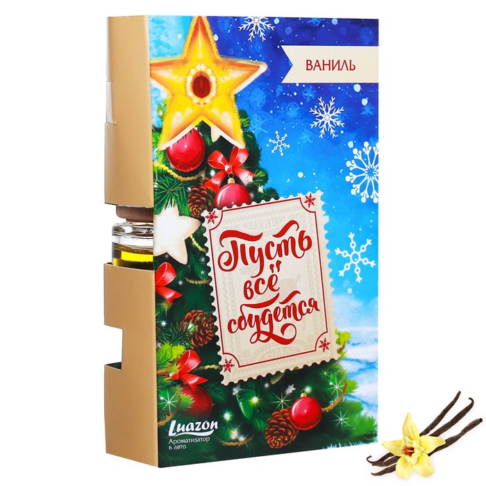 Ароматизатор подвесной "Пусть все сбудется" ваниль, 5 мл