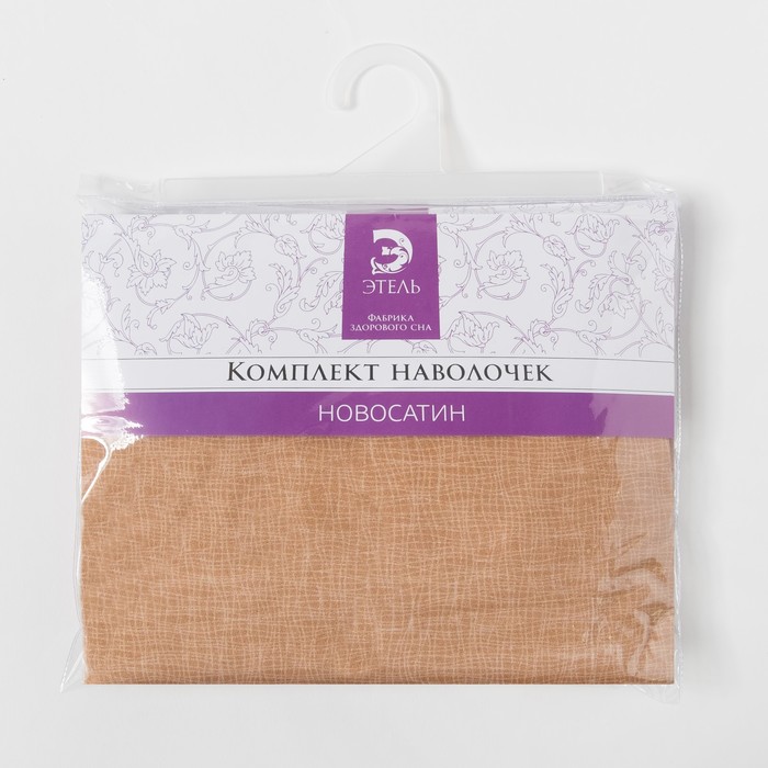 Комплект наволочек "Этель" Пиксели (бежевый) 70*70 см - 2 шт. ,новосатин, 90%хлопок,10% п/э 359856