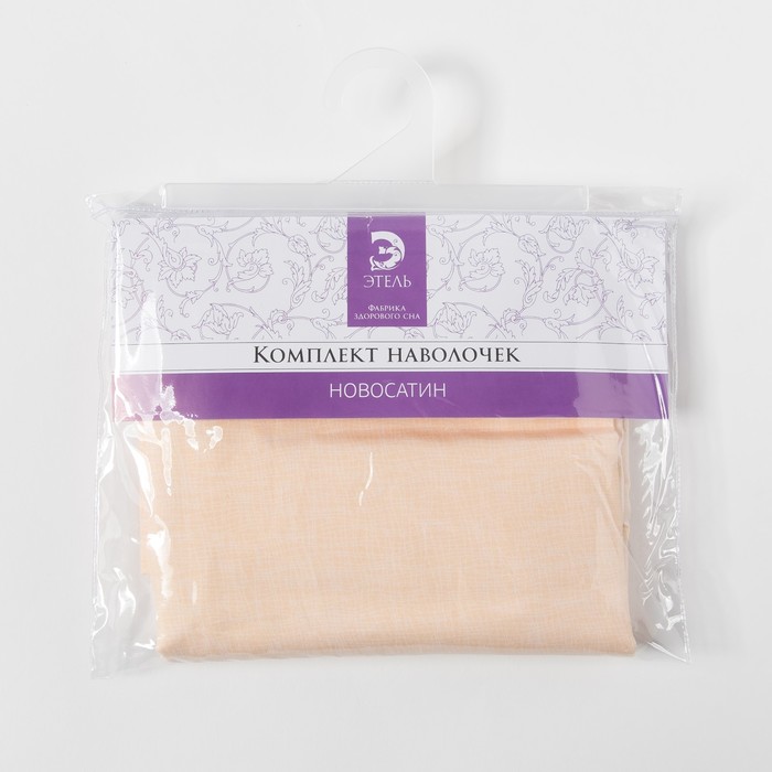 Комплект наволочек "Этель" Пиксели (жёлтый) 70*70 см - 2 шт.,новосатин, 90%хлопок,10% п/э