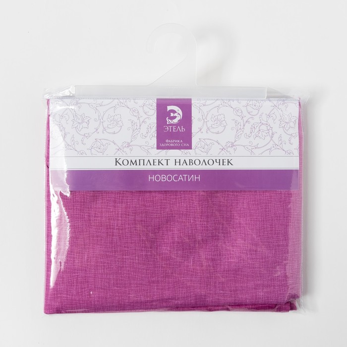 Комплект наволочек "Этель" Пиксели (фиолетовый) 70*70 см - 2 шт,новосатин, 90%хлопок,10% п/э 35985