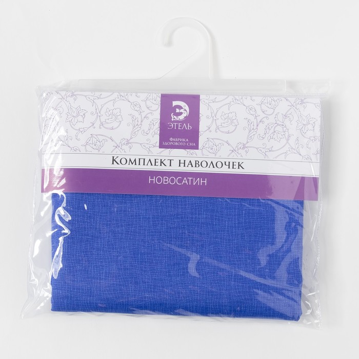 Комплект наволочек "Этель" Язык цветов 70*70 см- 2 шт.,новосатин, 90%хлопок,10% п/э