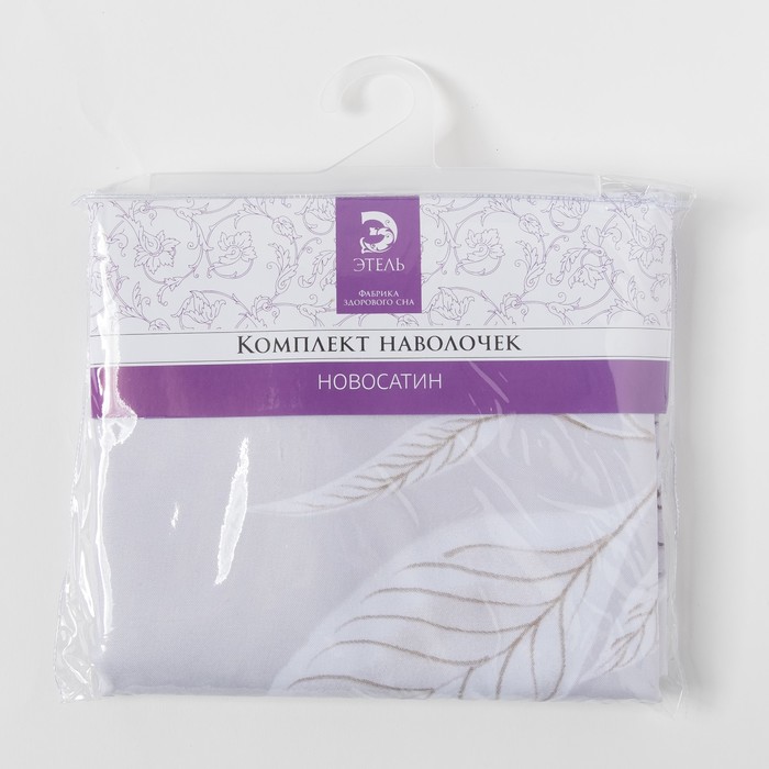 Комплект наволочек "Этель" Тень листьев 70*70 см- 2 шт.,новосатин, 90%хлопок,10% п/э