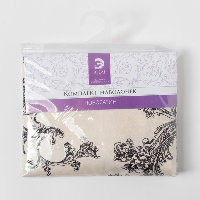 Комплект наволочек "Этель" Красивый бежевый 70*70 см- 2 шт.,новосатин, 90%хлопок,10% п/э