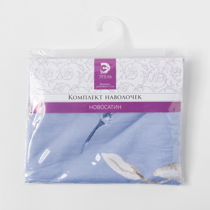 Комплект наволочек "Этель" Ароматный голубой 70*70 см- 2 шт.,новосатин, 90%хлопок,10% п/э