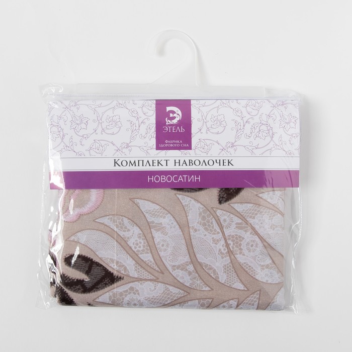 Комплект наволочек "Этель" Французский стиль 70*70 см- 2 шт.,новосатин, 90%хлопок,10% п/э