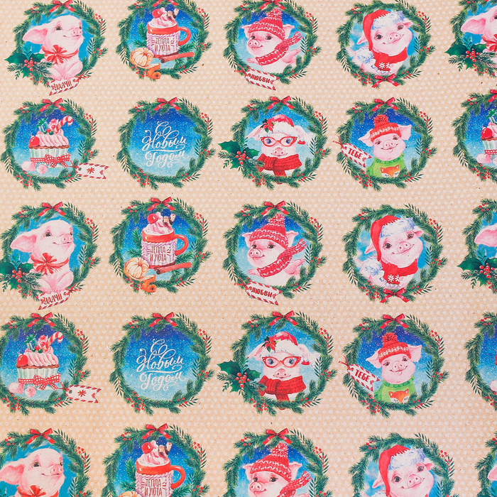 Бумага упаковочная крафтовая «Новогодние хрюши», 50 × 70 см