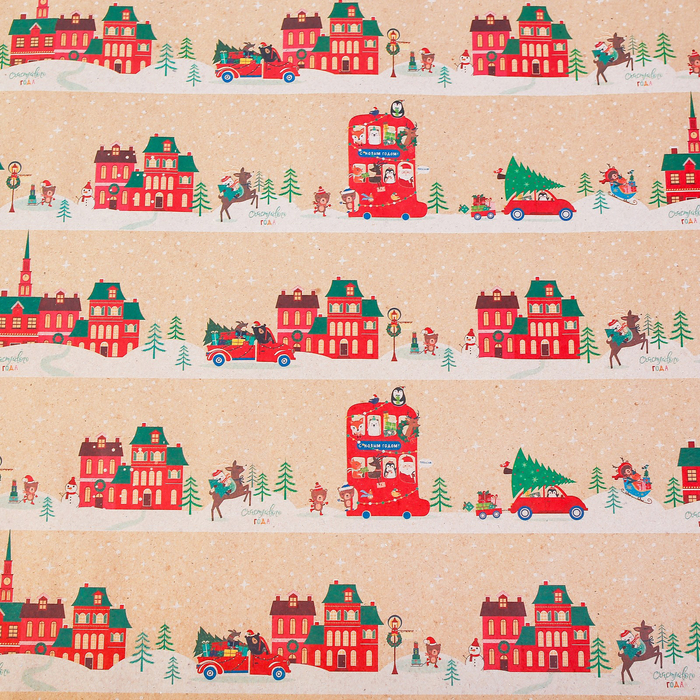 Бумага упаковочная крафтовая «Город веселья», 50 × 70 см