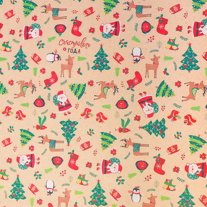 Бумага упаковочная крафтовая «Дед Мороз со зверятами», 50 × 70 см