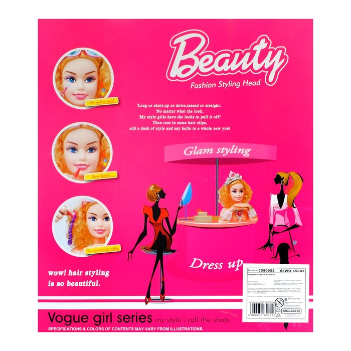 Кукла-манекен для создания причёсок "Стильная леди" с аксессуарами