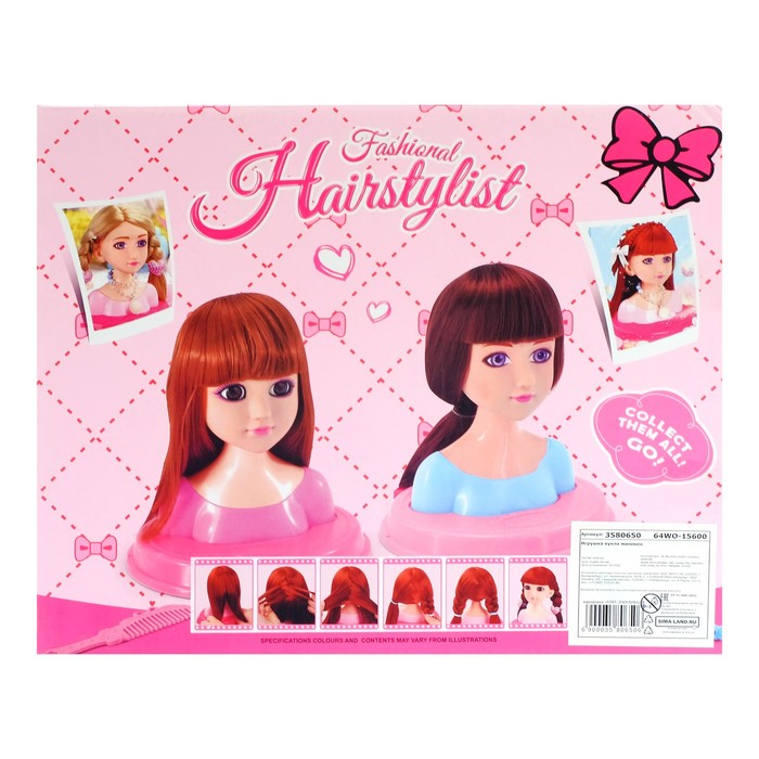 Кукла-манекен для создания причёсок "Салон красоты" с аксессуарами