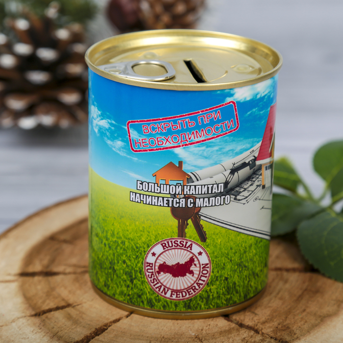 Копилка-банка металл "Коплю на домик" 9,5х7,7х7,7 см