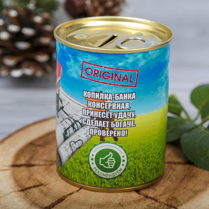 Копилка-банка металл "Коплю на домик" 9,5х7,7х7,7 см