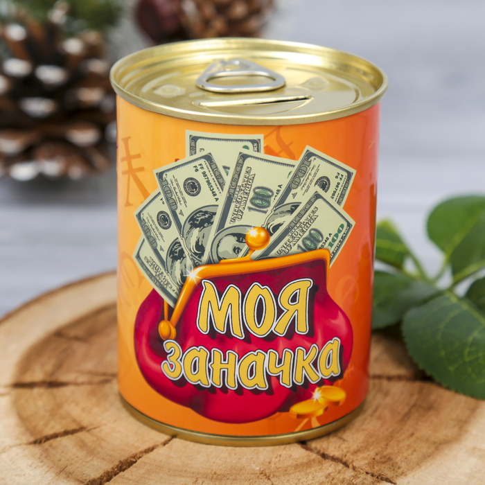 Копилка-банка металл "Моя заначка" 9,5х7,7х7,7 см