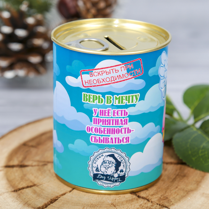 Копилка-банка металл "На исполнение желаний" 9,5х7,7х7,7 см