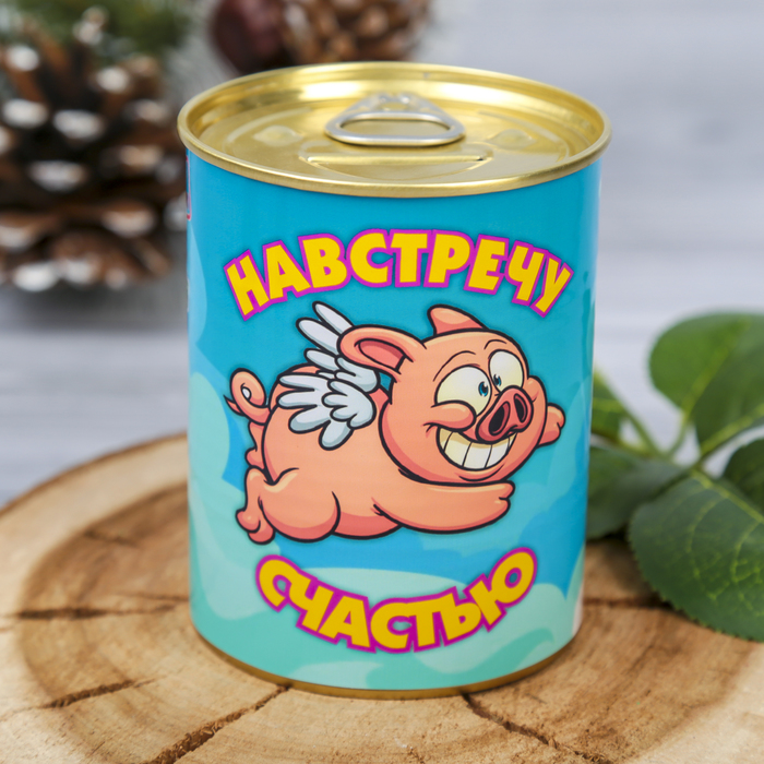 Копилка-банка металл "Навстречу счастью" 9,5х7,7х7,7 см