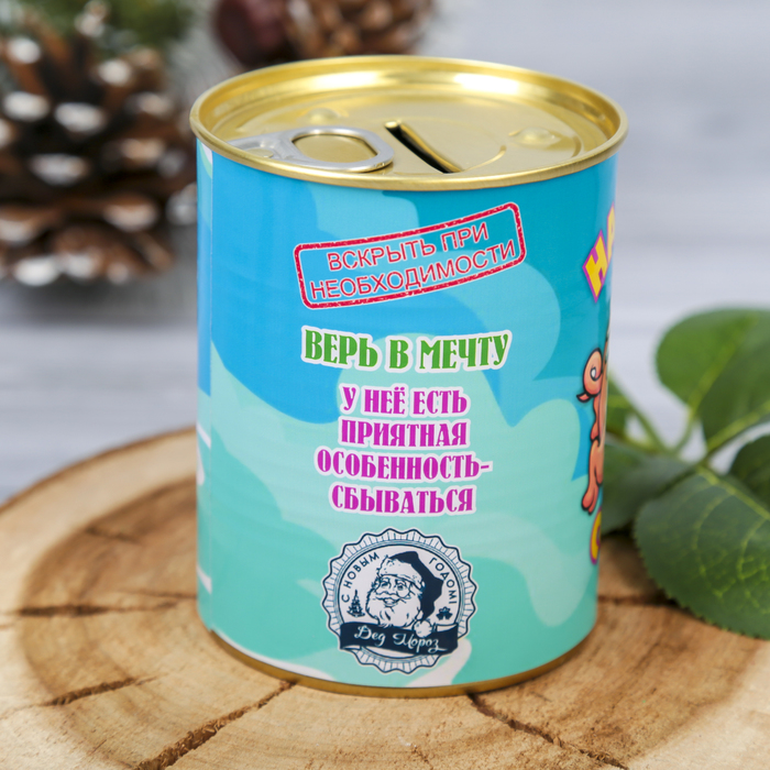 Копилка-банка металл "Навстречу счастью" 9,5х7,7х7,7 см