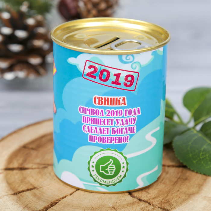 Копилка-банка металл "Навстречу счастью" 9,5х7,7х7,7 см