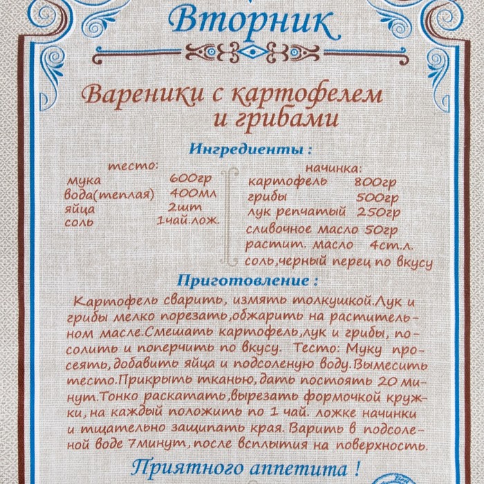 Набор "Неделька" рогожка набивная (8 полотенец-34*60см) Неделька, 160 г/м2,хлопок 100%