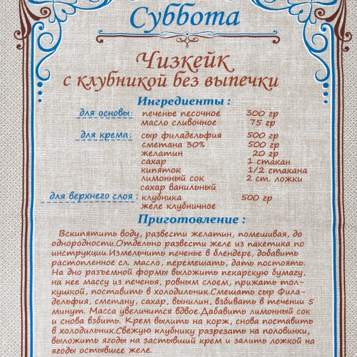 Набор "Неделька" рогожка набивная (8 полотенец-34*60см) Неделька, 160 г/м2,хлопок 100%