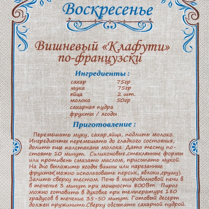 Набор "Неделька" рогожка набивная (8 полотенец-34*60см) Неделька, 160 г/м2,хлопок 100%