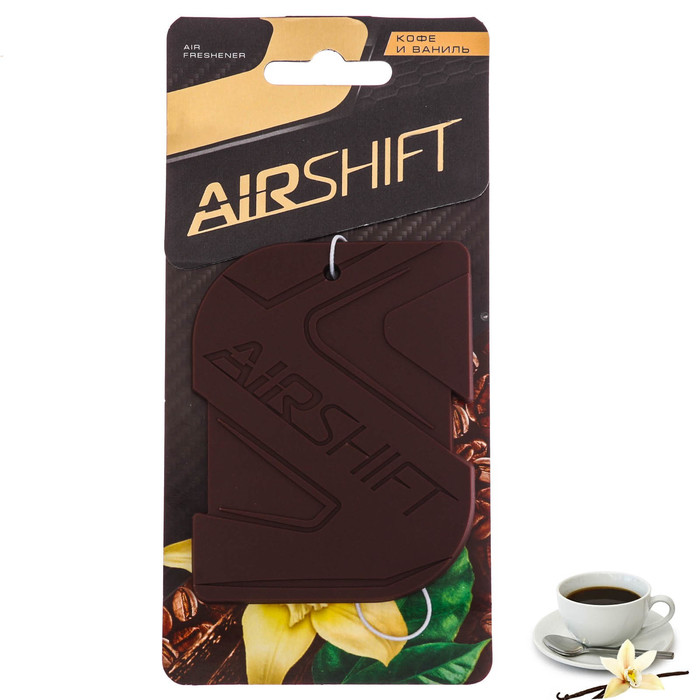 Ароматизатор в авто "AIRSHIFT", кофе и ваниль