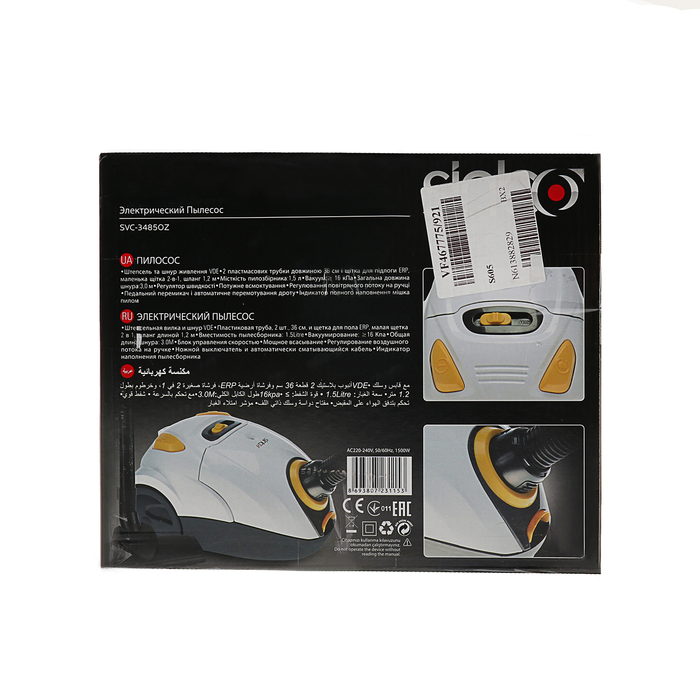 Пылесос Sinbo SVC 3485OZ, 1200 Вт, сухая уборка, мешок, серый