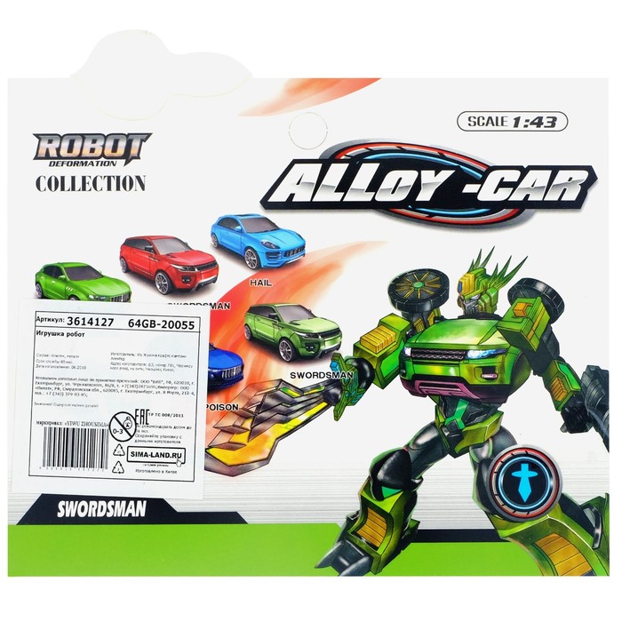Робот-трансформер металлический «Мститель», МИКС