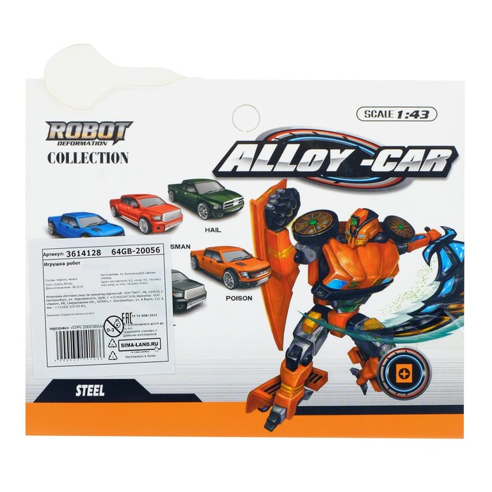 Робот-трансформер металлический «Воин», МИКС