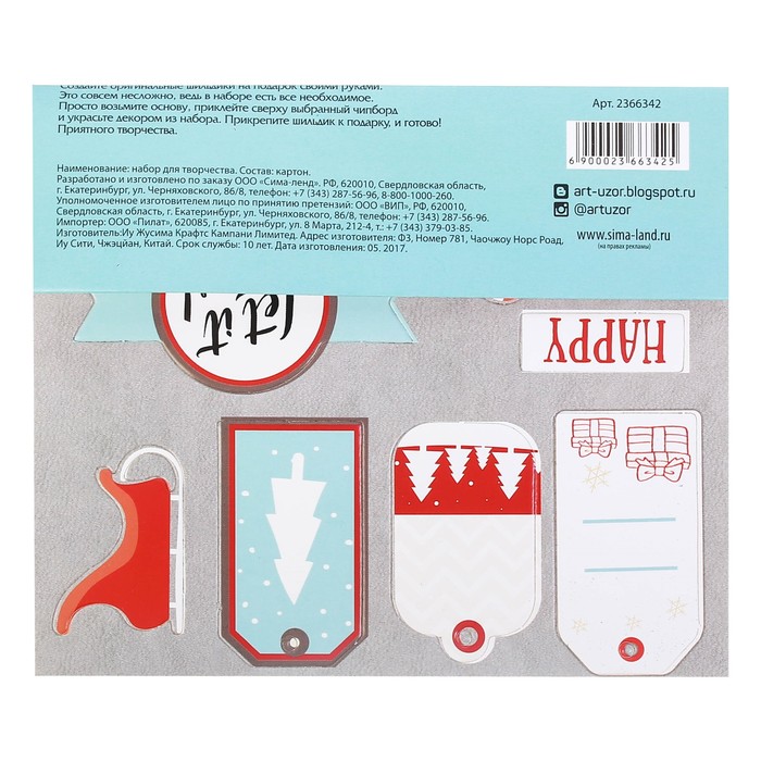 Шильдик с декором на подарок Let it snow, 11 × 13 см 2366342, набор для создания
