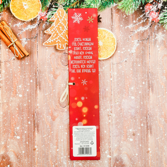 Набор из 5 аромапалочек "Чудесного праздника!", апельсин