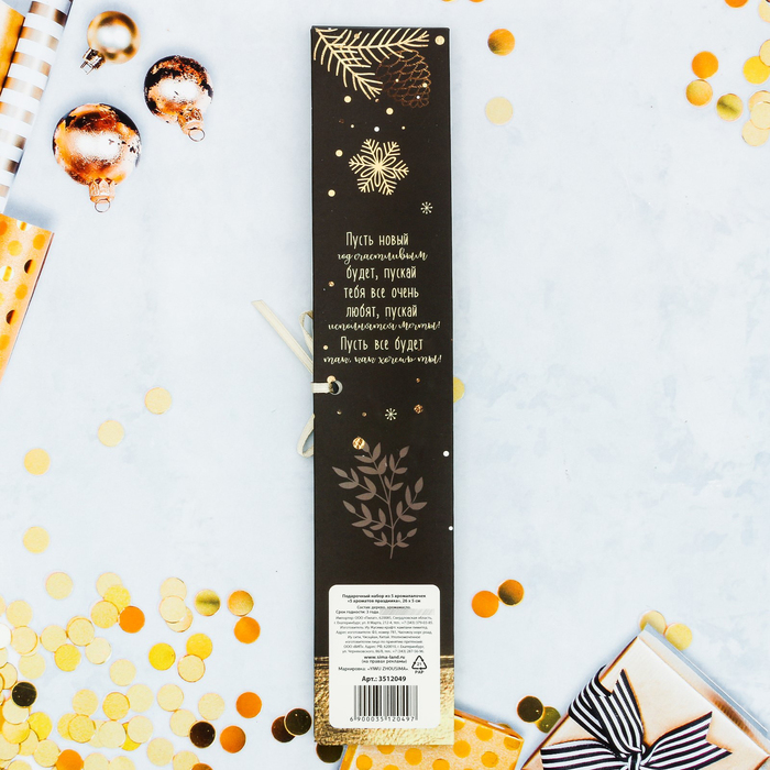 Набор из 5 аромапалочек "5 ароматов праздника", персик