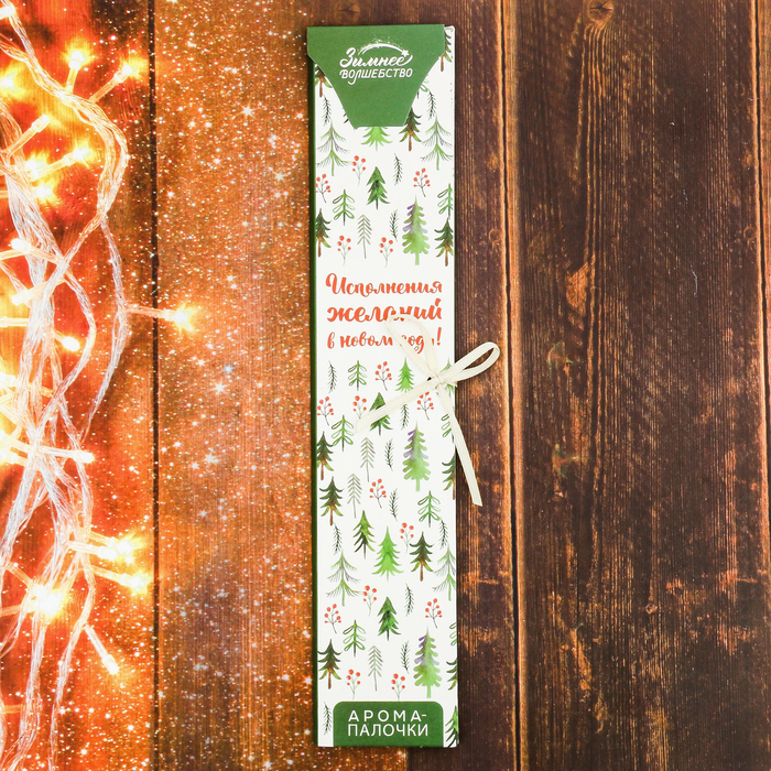 Набор из 5 аромапалочек "Исполнения желаний!", персик