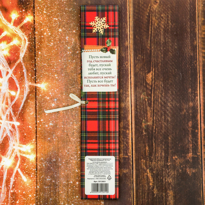 Набор из 5 аромапалочек "Почувствуй аромат счастья", персик