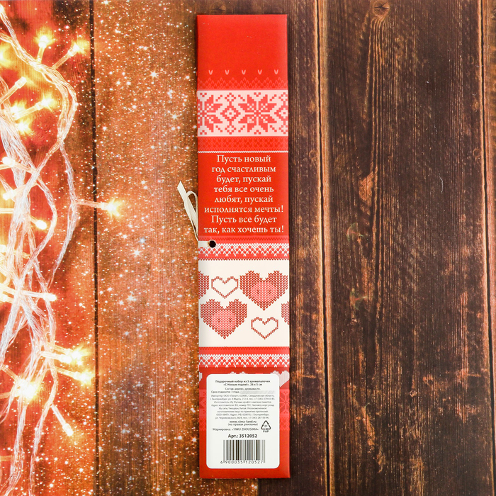 Набор из 5 аромапалочек "С Новым годом!", персик