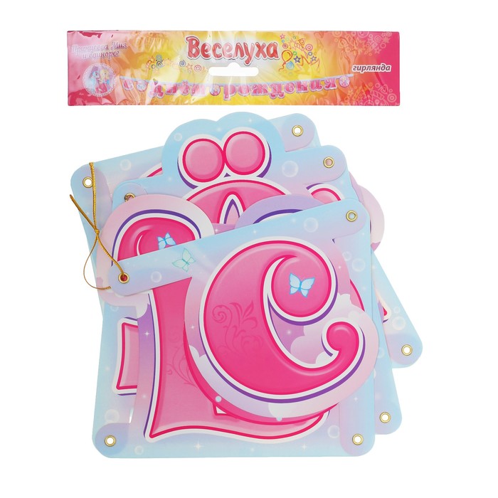 Гирлянда-буквы "Принцесса Мия и единорог"