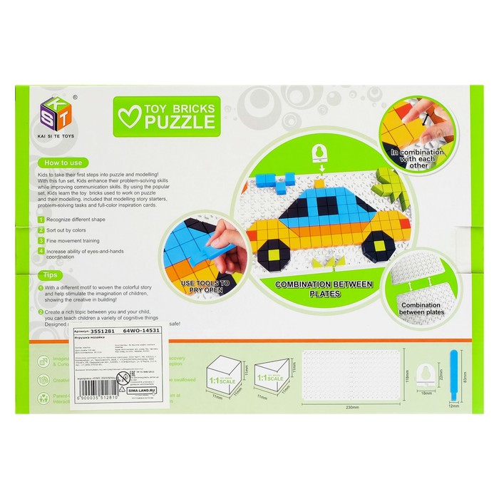 Мозаика детская "Транспорт", 248 деталей