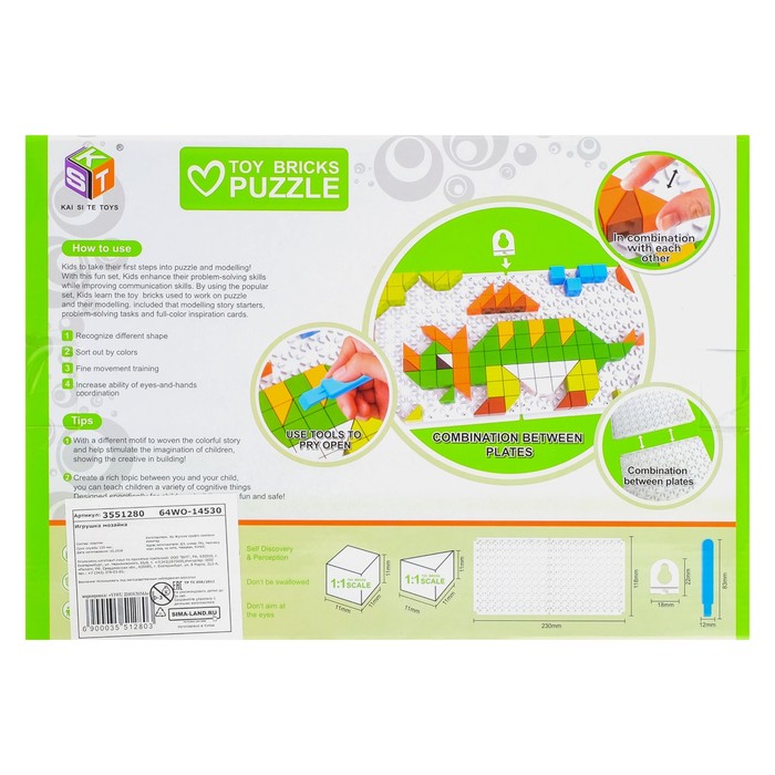 Мозаика детская "Дракоша", 198 деталей