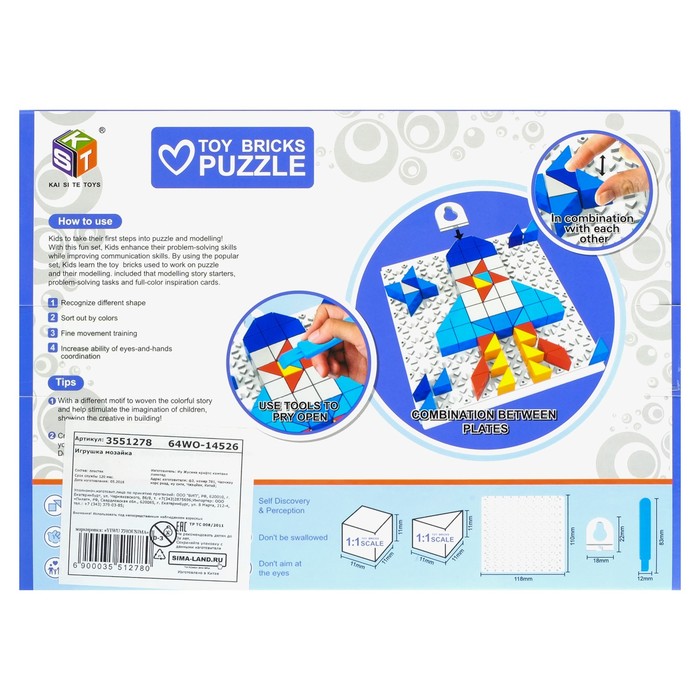 Мозаика детская "Космос", 128 деталей